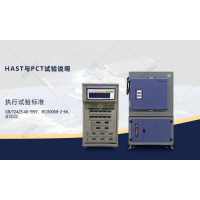 HAST及PCT試驗(yàn)箱JESD22試驗(yàn)方法說(shuō)明